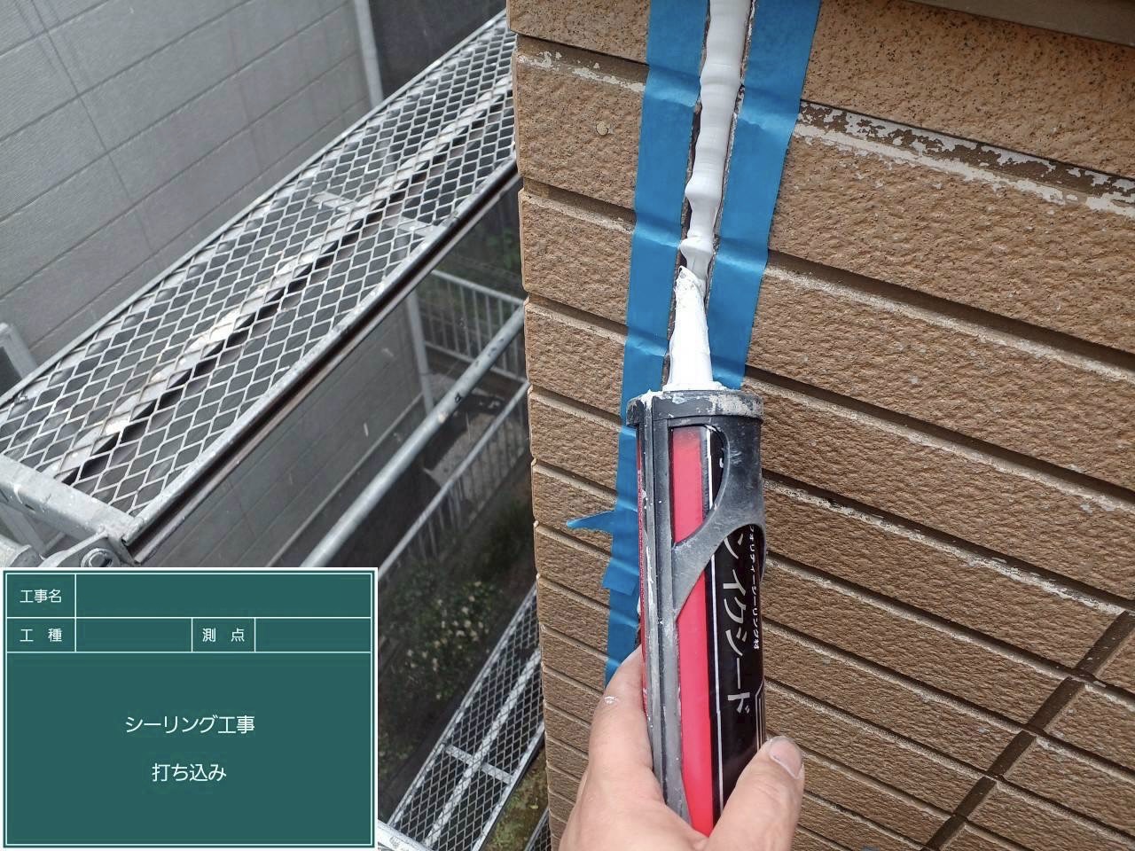 ふじみ野市でシーリングの打ち直し完了！塗装前に行う「先打ち」工法のメリットとは？